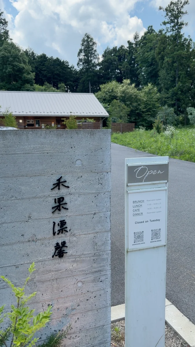 料理と氷菓 禾果漂馨