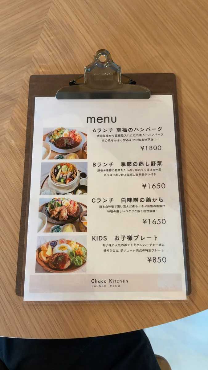 ランチのメニュー。A・B・CとKIDSの4つ