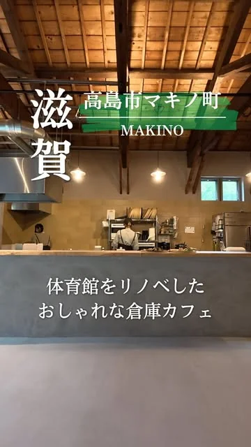 店内と料理の様子は、リールでも紹介しています