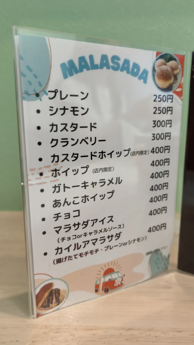 (左)マラサダとパン/(右)マラサダ11種類