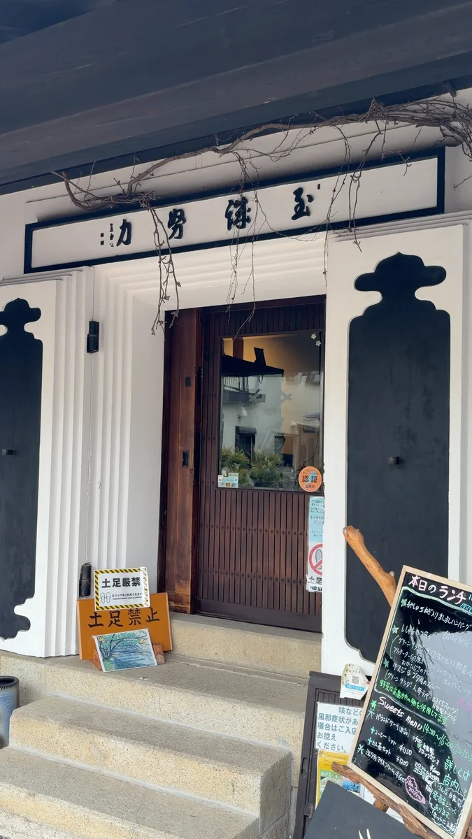 （左）入口。土足厳禁の札が出ています／（右）軒先に下がる看板