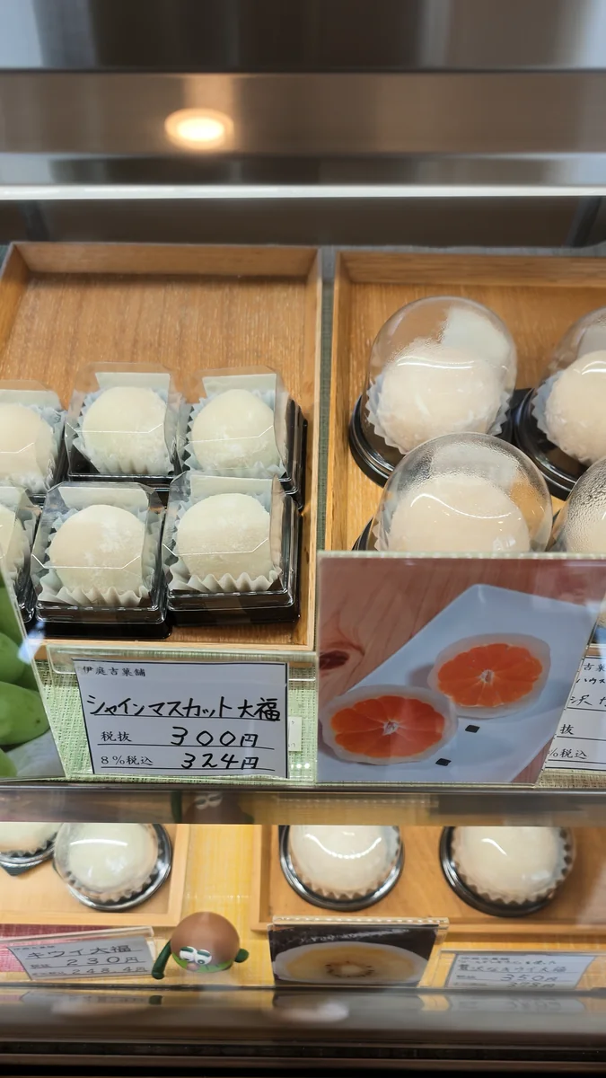 (左)ショーケースの中は大福が中心(右)シャインマスカット大福は300円(税込324円・2026年9月時点)
