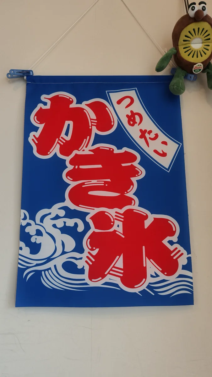 (左)かき氷のメニュー(2026年9月時点)(右)店内に下がる、かき氷ののぼり