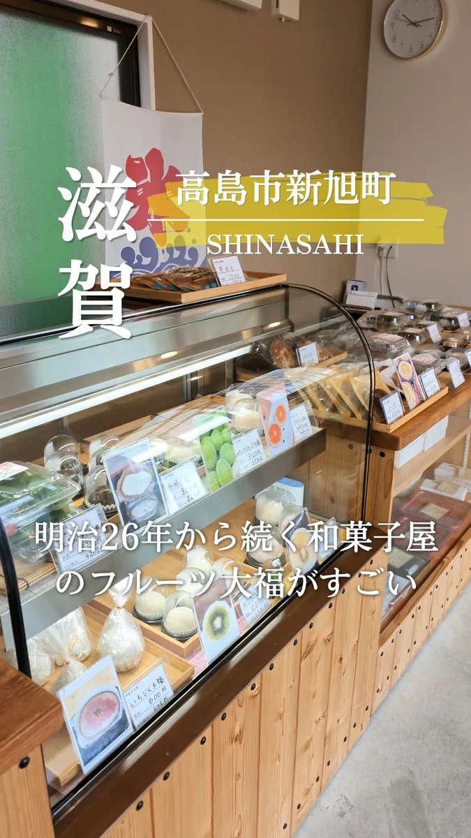 伊庭吉菓舗 熊野本のリール