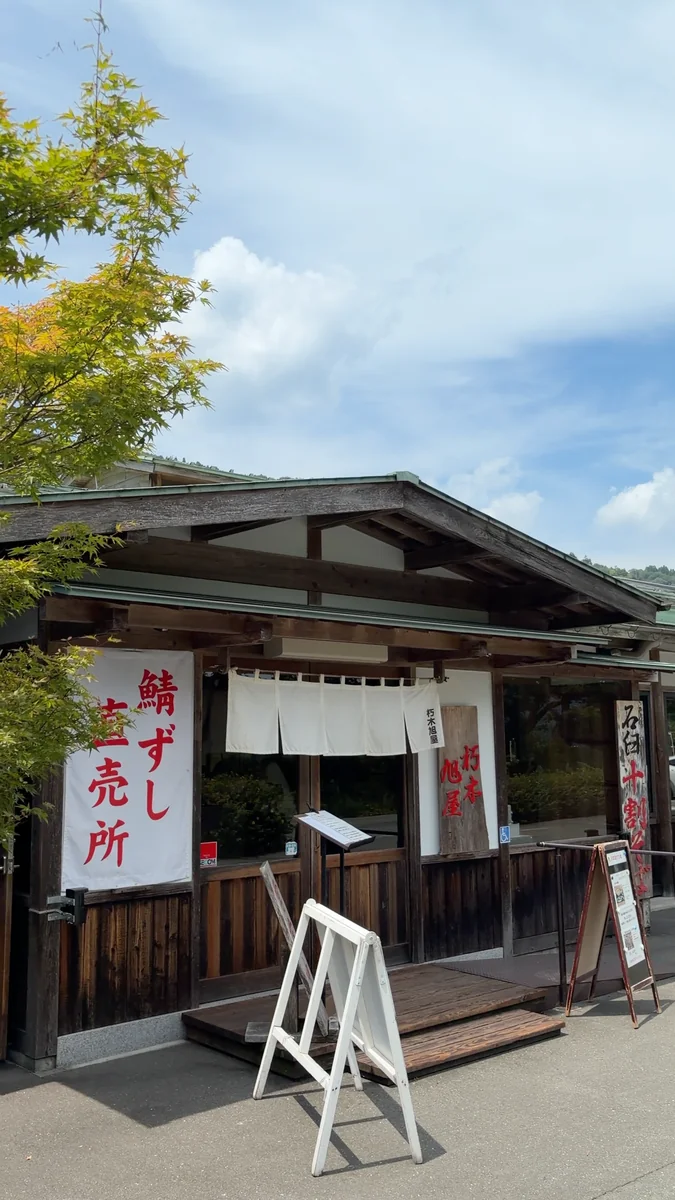 （左）鯖街道沿いの外観／（右）入口の前で回っている石臼