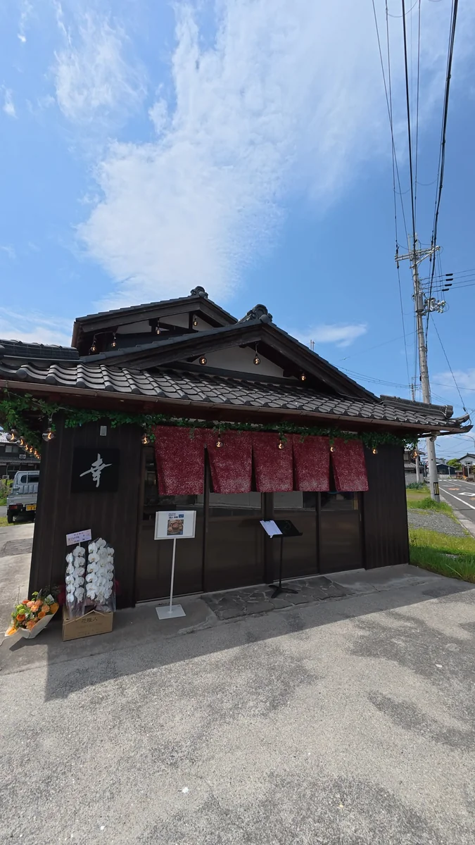 まぐろの学校 幸(SACHI)安曇川本店