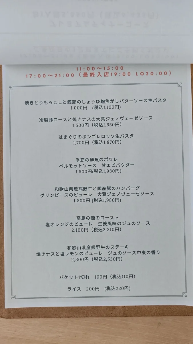単品メニュー(2026年8月時点)